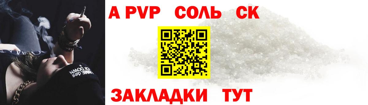APVP VHQ Кировск