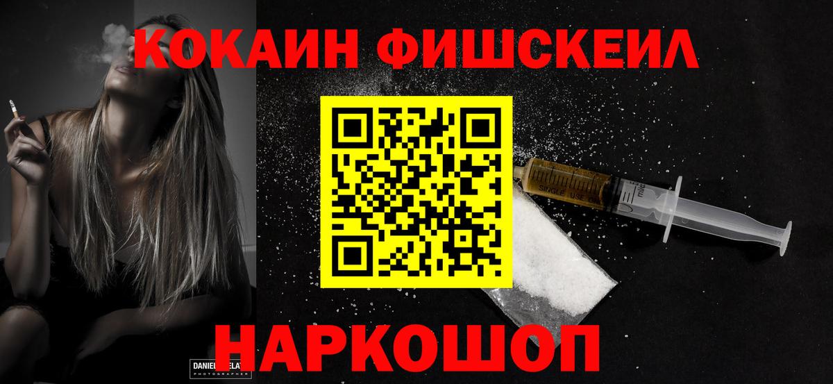 Cocaine Перу  купить   Кировск  Вход с VPN 