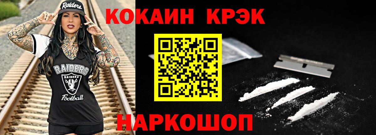 Cocaine Колумбийский Кировск