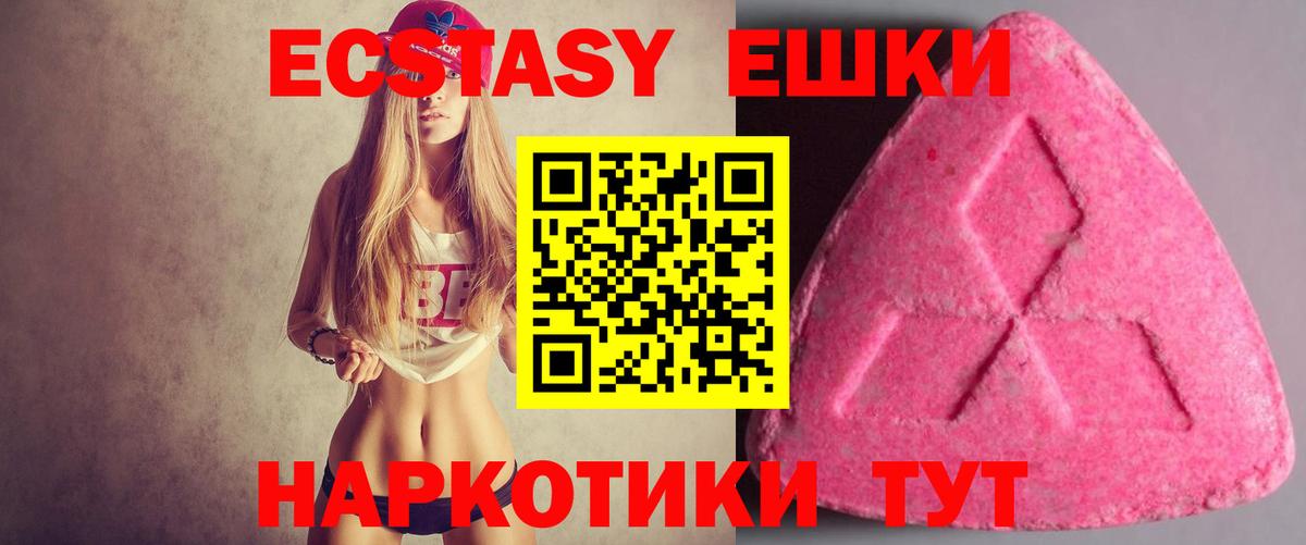Экстази ешки Кировск