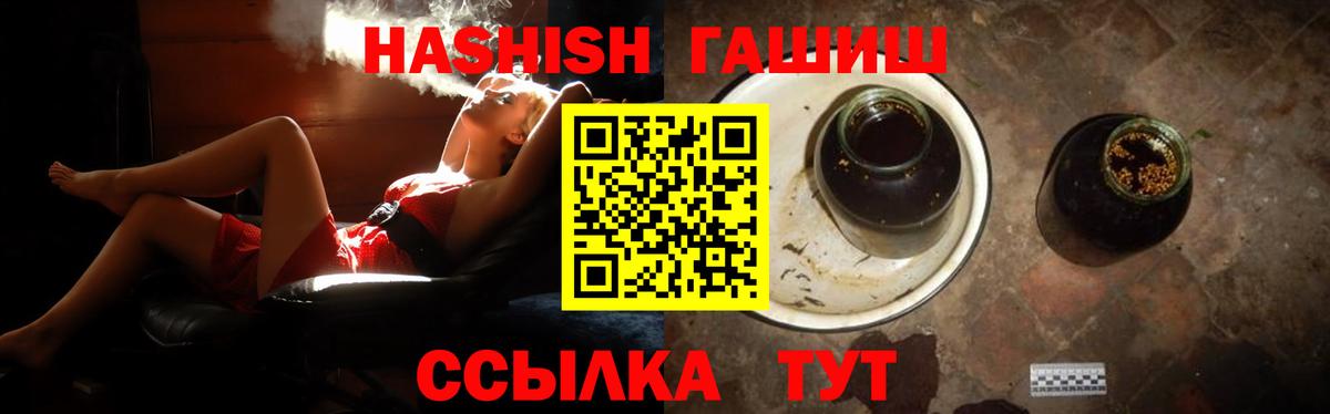 Гашиш AMNESIA HAZE  ГАШИШ  купить наркотик  Гашиш хэш  Вход с VPN  Кировск 
