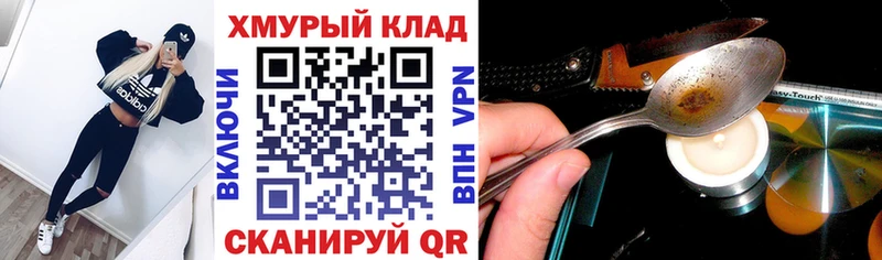 нарко площадка состав  Кировск  ГЕРОИН хмурый  ссылка на мегу tor 