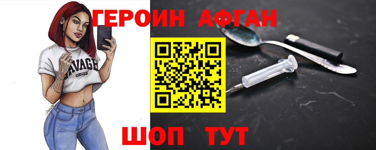 ГЕРОИН герыч  Вход с VPN  ГЕРОИН  Кировск 