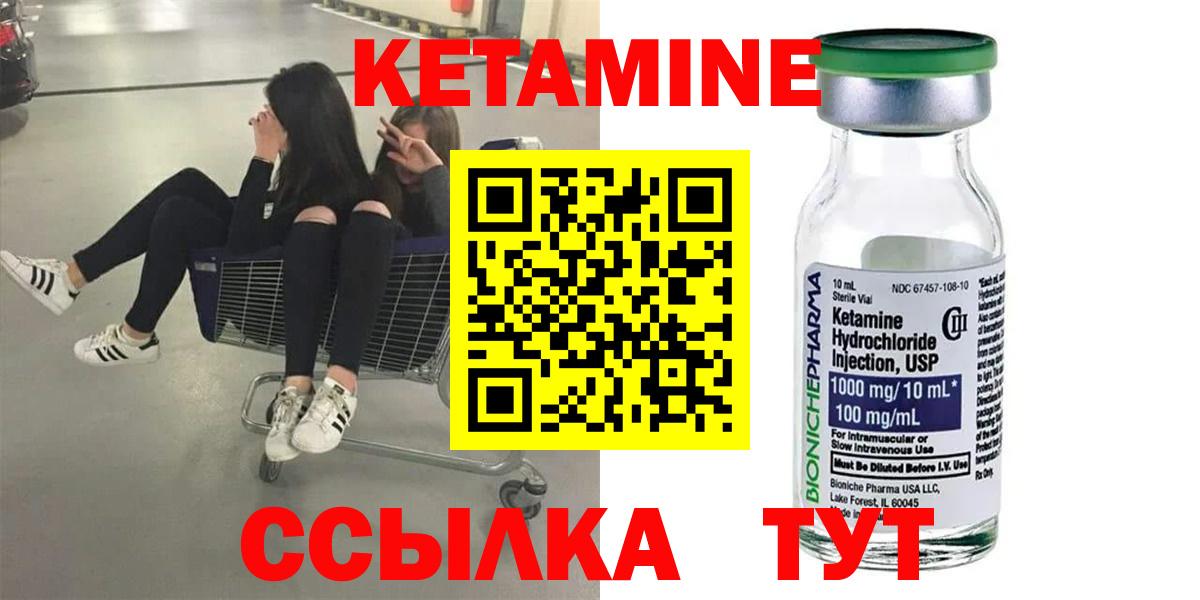 Кировск  Кетамин ketamine  Вход с VPN 