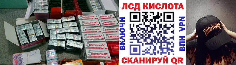 ЛСД экстази кислота  Кировск 