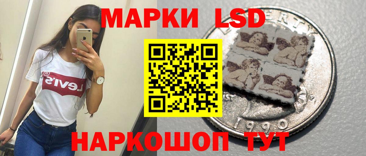 ЛСД экстази кислота Кировск
