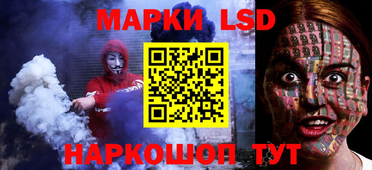 Лсд 25 экстази кислота  Вход с VPN  LSD-25 экстази  Кировск  LSD-25 экстази ecstasy 