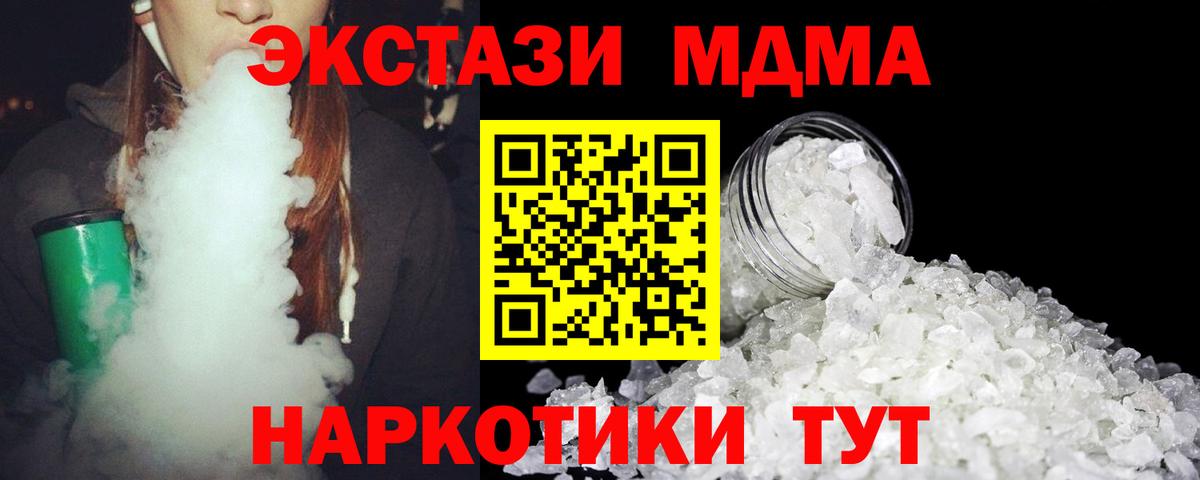 МДМА молли  Вход с VPN  Кировск  МДМА  МДМА VHQ 