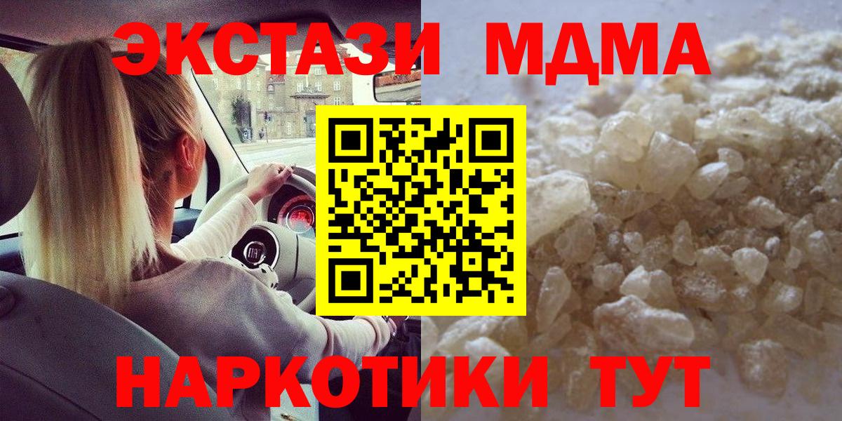 MDMA молли Кировск