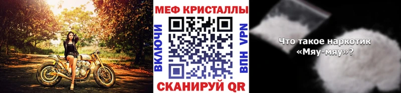 Меф VHQ где купить Кировск