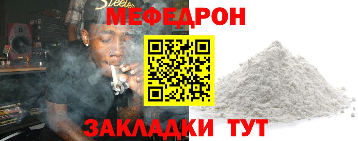 Мефедрон  Кировск