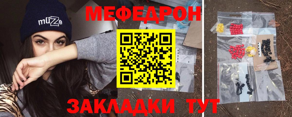 Кировск  Меф мяу мяу  Вход с VPN 