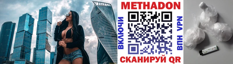 МЕТАДОН белоснежный Кировск