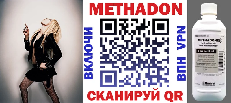 Метадон белоснежный  Кировск 
