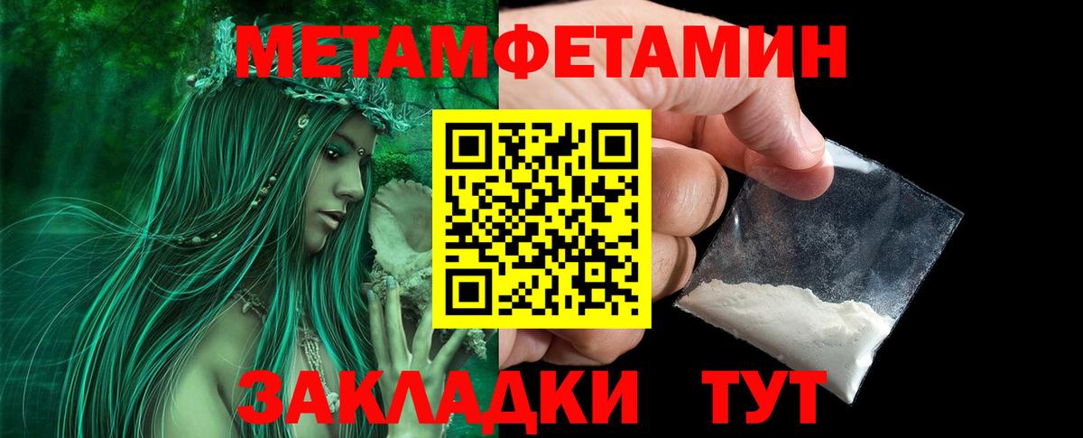 Первитин кристалл  Вход с VPN  Кировск 