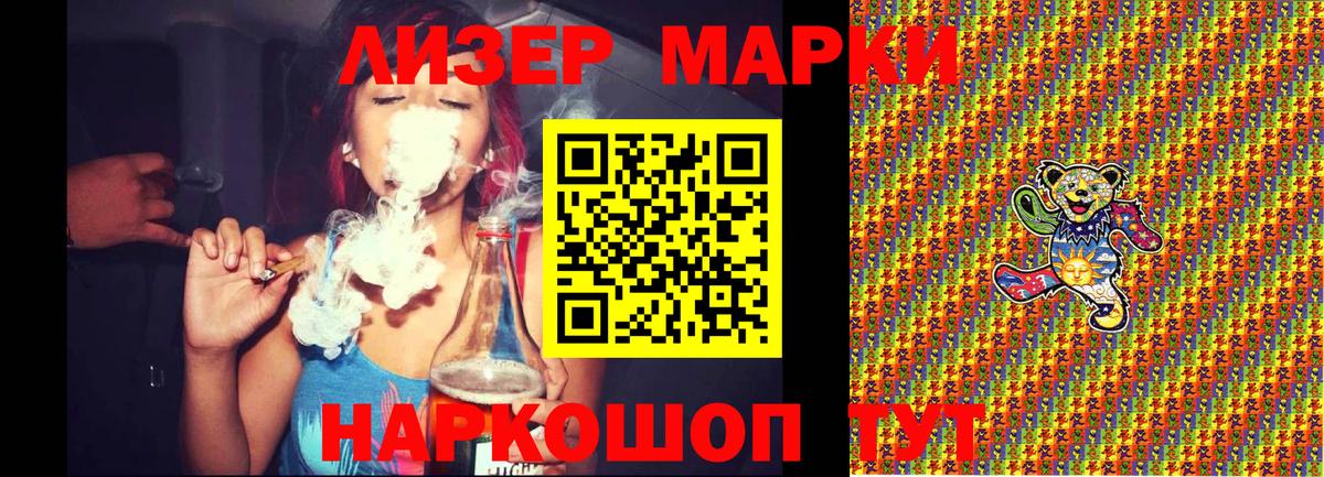 Кировск  Наркотические марки 1,5мг  Наркотические марки 1,5мг  Вход с VPN 