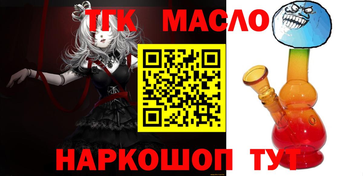 ТГК концентрат  Вход с VPN  Кировск 