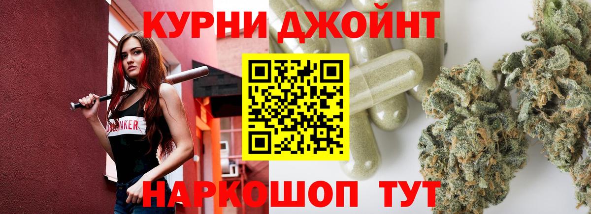 Бошки Шишки THC 21% Кировск